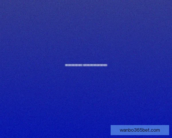 万博体育下载平台全面升级 新用户注册享多重福利与精彩赛事直播