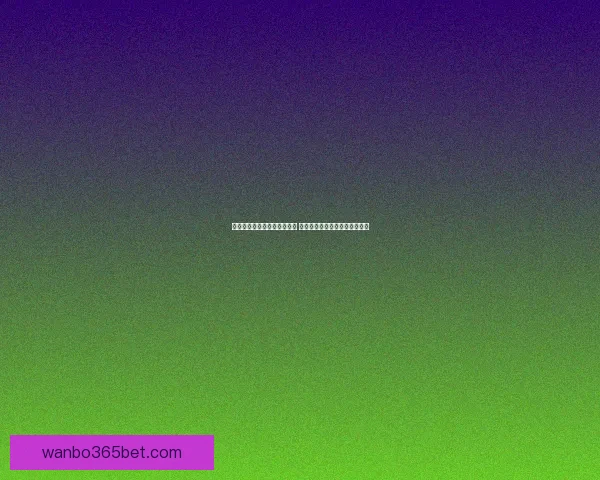 世界杯竞猜平台最新网址发布 轻松参与全球赛事投注尽在掌握