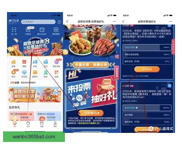 世界杯竞猜新用户专享豪礼注册即送丰富奖励活动